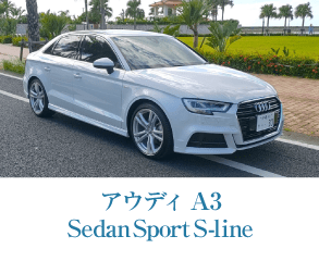 アウディ A3 Sedan Sport S-line